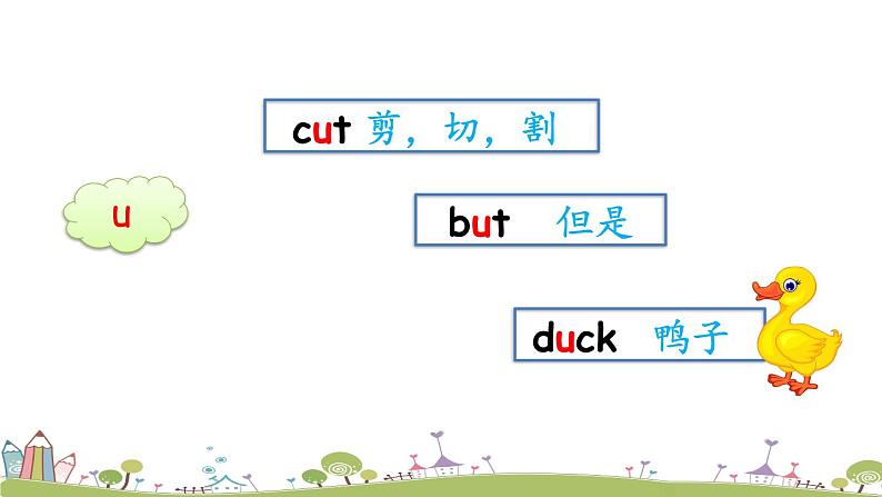 Module 8 Unit 2 I made a kite 课件+素材04