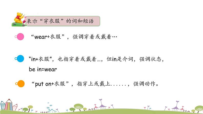 Module 9 Unit 1 We laughed a lot 课件+素材08