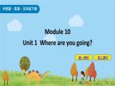 Module 10 Unit 1 Where are you going 课件+素材