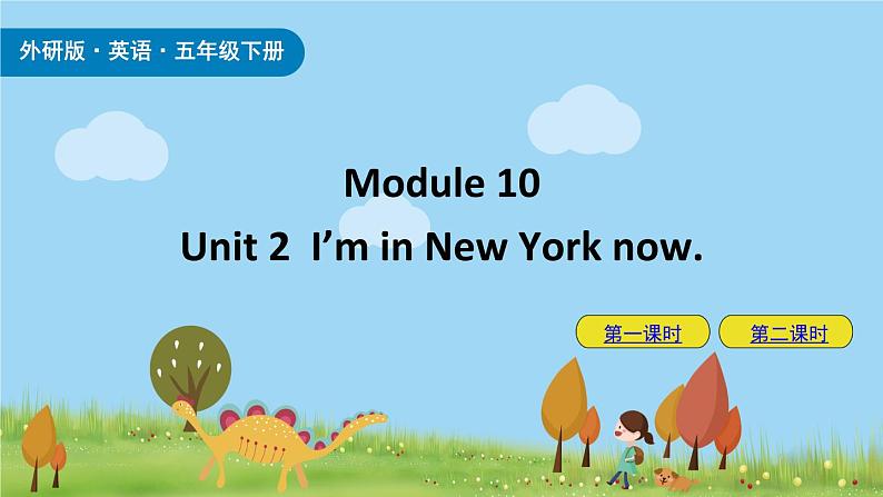 Module 10 Unit 2 I’m in New York now 课件+素材01