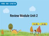 外研版英语五年级下册 Review Module Unit 2 课件+素材