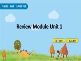 外研版英语五年级下册 Review Module Unit 1 课件+素材