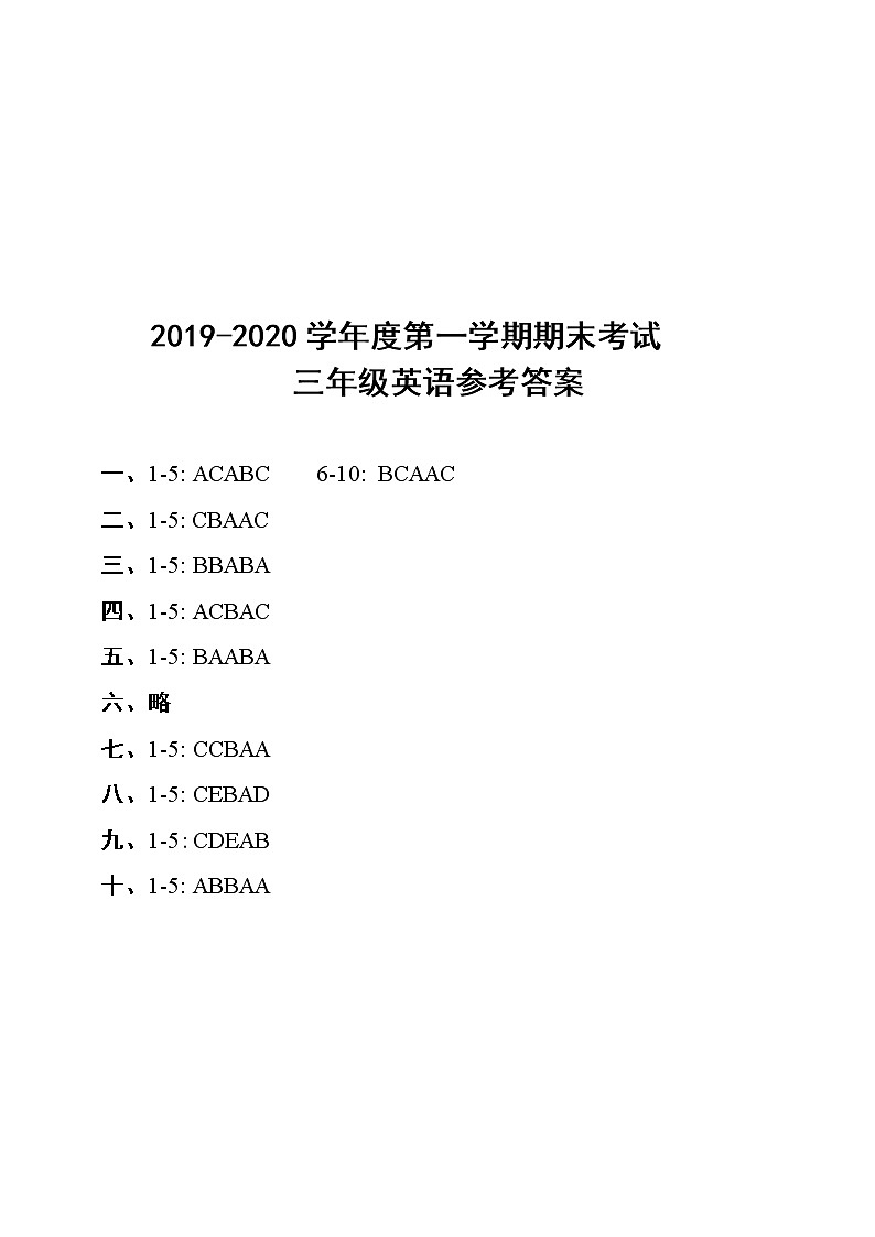 人教PEP版三年级上册期末试卷(含答案及听力音频，无听力书面材料)01