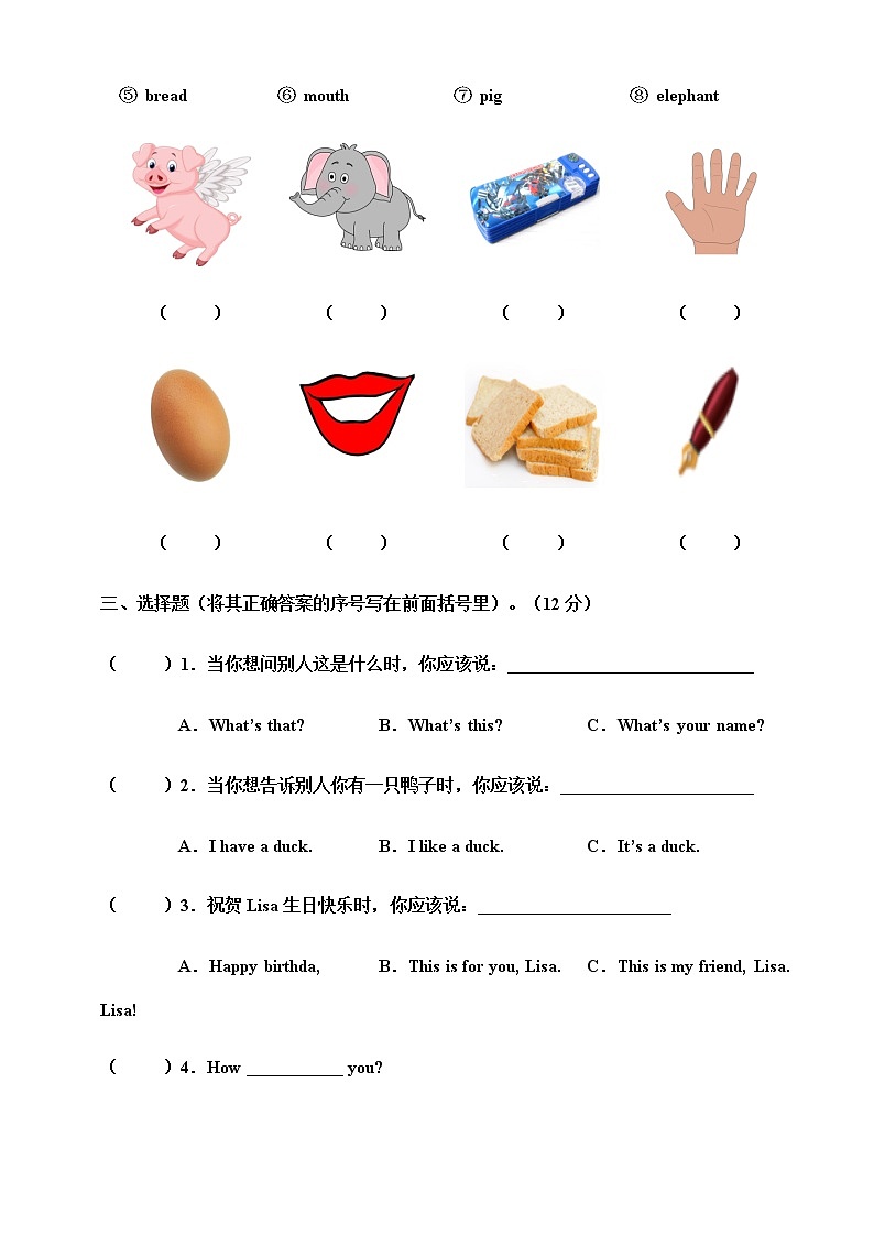 2021-2022学年人教版(PEP)小学英语三年级上学期期末练习题（word版含答案、听力音频）03