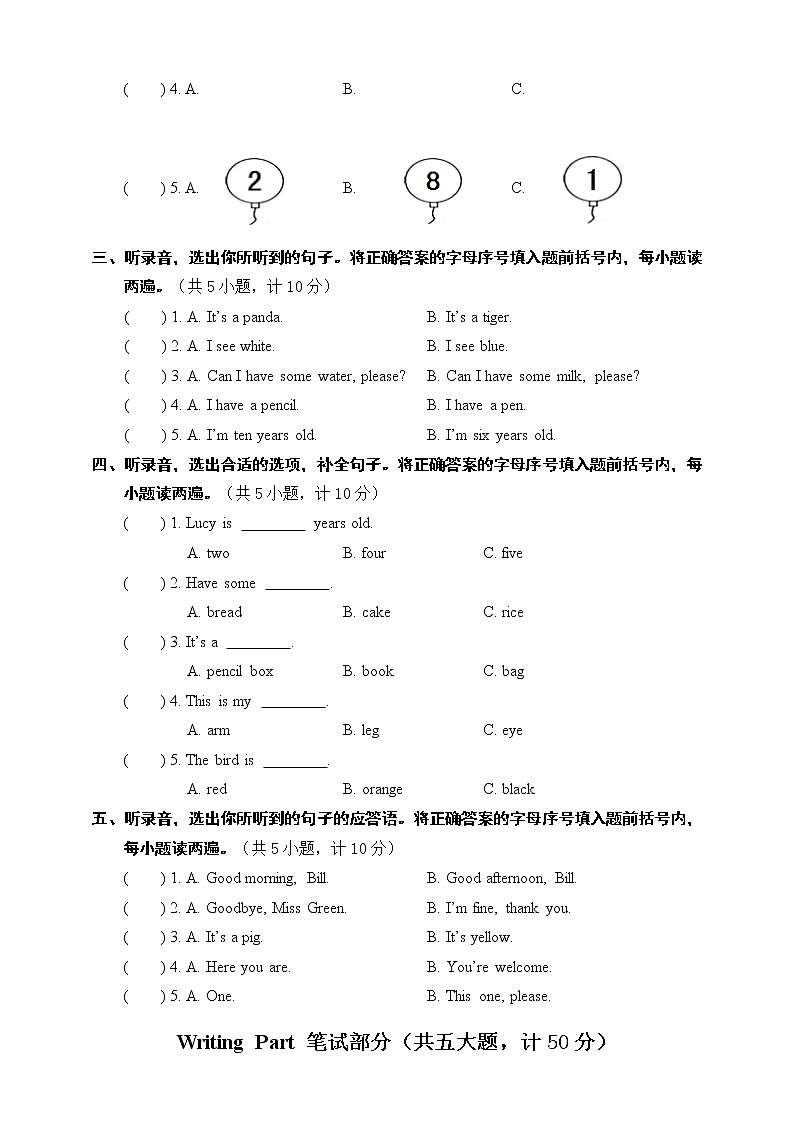 2021-2022学年人教版(PEP)小学英语三年级上学期期末测试卷 （含答案+听力音频+听力书面材料）02