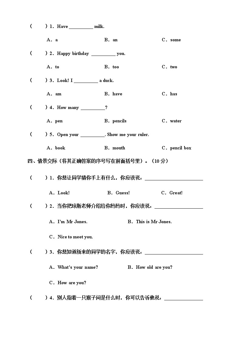 2021-2022学年人教版(PEP)小学英语三年级上学期期末检测题（word版含答案、听力音频）03