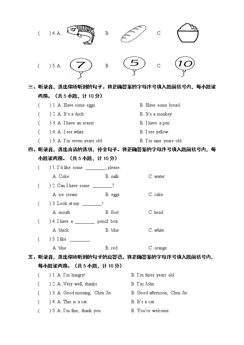 2021-2022学年人教版(PEP)小学英语三年级上学期期末测试卷（含答案+听力音频+听力书面材料）02
