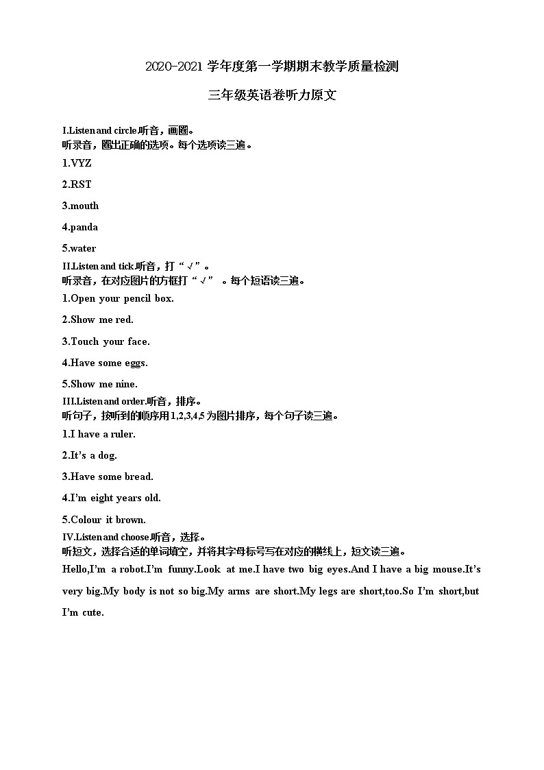 2021年广东省惠州市人教版(PEP)小学三年级上册英语期末质量监测（word版含答案、听力音频）01