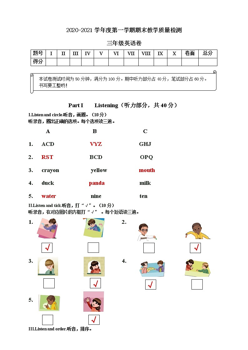 2021年广东省惠州市人教版(PEP)小学三年级上册英语期末质量监测（word版含答案、听力音频）01