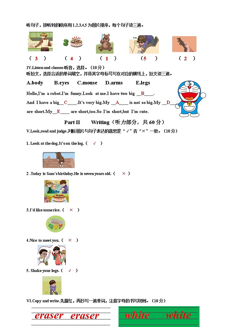 2021年广东省惠州市人教版(PEP)小学三年级上册英语期末质量监测（word版含答案、听力音频）02