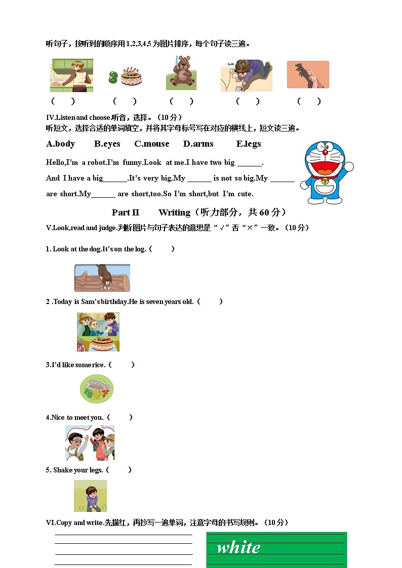 2021年广东省惠州市人教版(PEP)小学三年级上册英语期末质量监测（word版含答案、听力音频）02