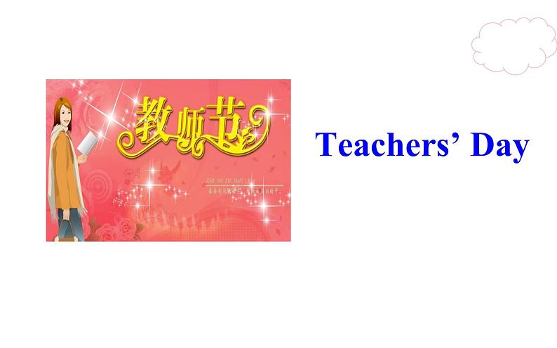 六年级上册英语课件-Unit 5 July is the seventh month. Lesson 27 & Lesson 28 人教精通版第8页