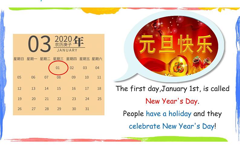 六年级上册英语课件-Unit4 January is the first month.  Lesson 19 人教精通版08