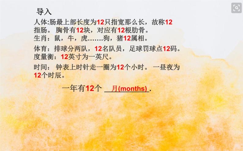 六年级上册英语课件-Unit4 January is the first month. Lesson 19  人教精通版02