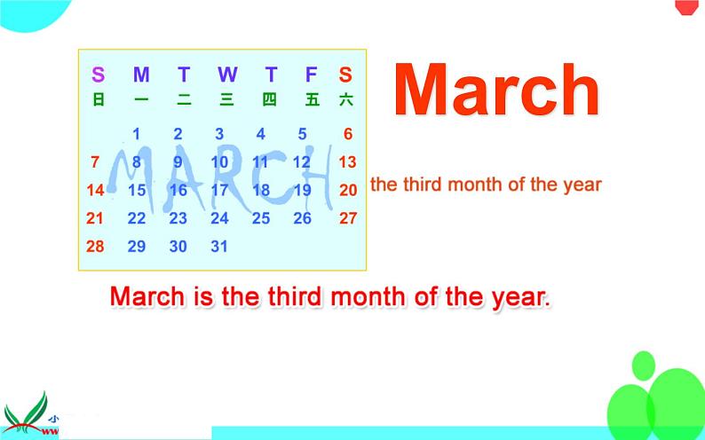 六年级上册英语课件-Unit 5 July is the seventh month.   Lesson 27 人教精通版07