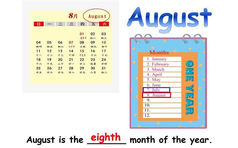 六年级上册英语课件-Unit 5 July is the seventh month. Lesson 25 人教精通版08