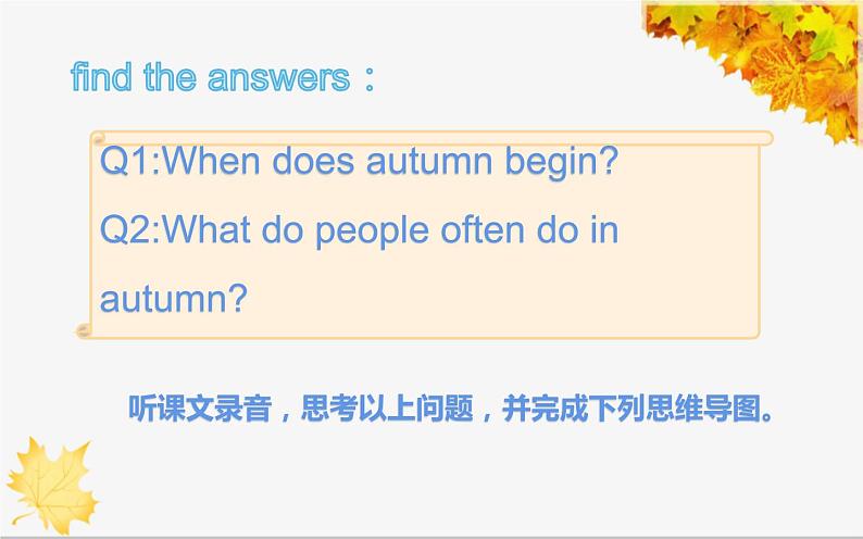 六年级上册英语课件-Unit 6   There are four seasons in a year. Lesson 35  人教精通版06