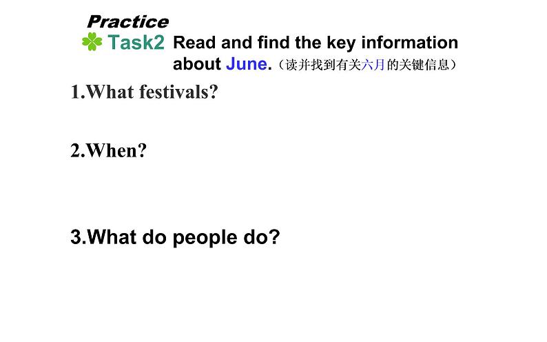 六年级上册英语课件-Unit4 January is the first month. Lesson 23 人教精通版07