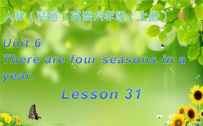 六年级上册英语课件-Unit 6   There are four seasons in a year.  Lesson 31 人教精通版01