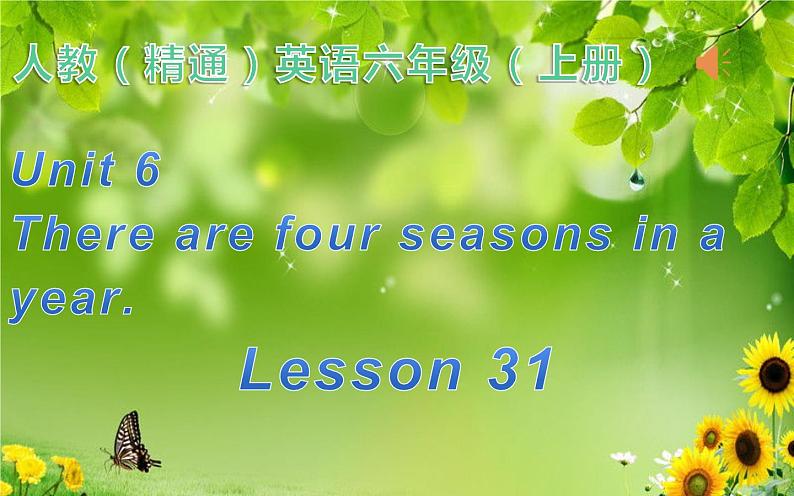 六年级上册英语课件-Unit 6   There are four seasons in a year.  Lesson 31 人教精通版01