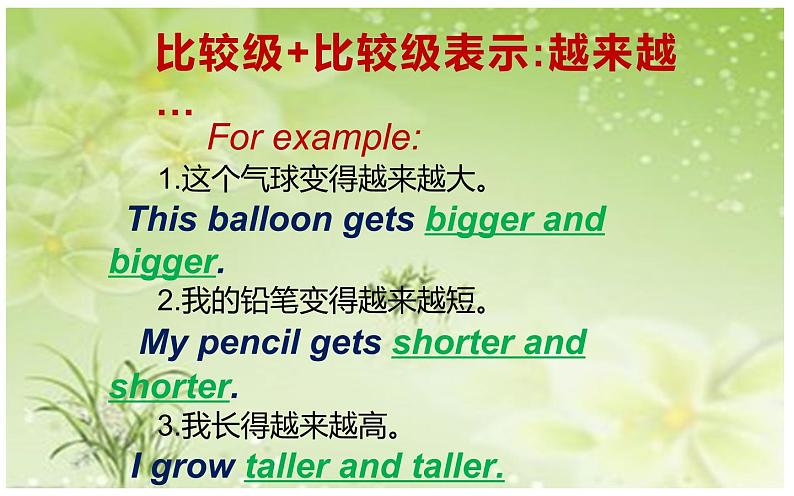 六年级上册英语课件-Unit 6   There are four seasons in a year.  Lesson 31 人教精通版08