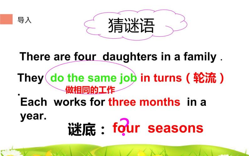 六年级上册英语课件-Unit 6 There are four seasons in a year. 人教精通版03