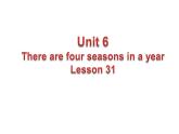 六年级上册英语课件-Unit 6   There are four seasons in a year.  Lesson 31   人教精通版