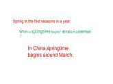 六年級上冊英語課件-Unit 6   There are four seasons in a year.  Lesson 31   人教精通版
