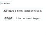 六年级上册英语课件-Unit 6 There are four seasons in a year. Spring  is the first season  of the year.   人教精通版