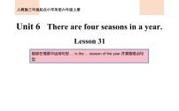 英语六年级上册Lesson 31优秀课件ppt