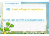 六年级下册英语课件-Unit 1  I went to Sanya for my holidays. 人教精通版