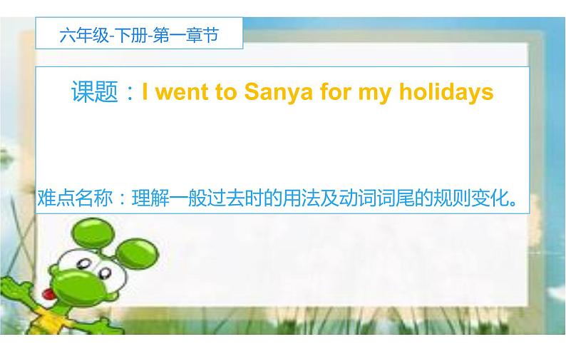 六年级下册英语课件-Unit 1  I went to Sanya for my holidays. 人教精通版01