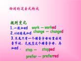 六年级下册英语课件-Unit 1  I went to Sanya for my holidays.   The simple past tense  人教精通版