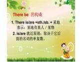 六年級下冊英語課件-Unit 2 There is a park near my home  Lesson 8 人教精通版