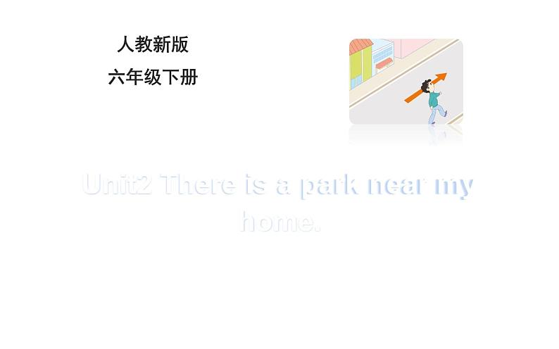 六年级下册英语课件-Unit 2 There is a park near my home   人教精通版01