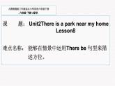 六年级下册英语课件-Unit 2 There is a park near my home  Lesson 8  人教精通版