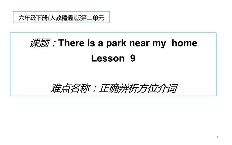 六年级下册英语课件-Unit 2 There is a park near my home  Lesson 9 人教精通版01