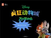 六年級(jí)下冊(cè)英語(yǔ)課件-Unit 2 There is a park near my home  人教精通版