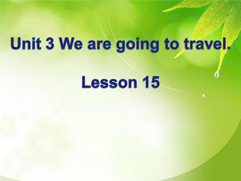 六年级下册英语课件-Unit 3. We are going to travel. Lesson 15 人教精通版01