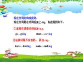 六年級(jí)下冊(cè)英語課件-Unit 6 General Revision 3 Task5＆Task6 人教精通版