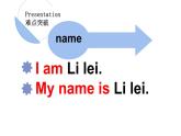 五年級(jí)上冊(cè)英語(yǔ)課件-Unit1 We have new  friends.  Lesson  1  人教精通版