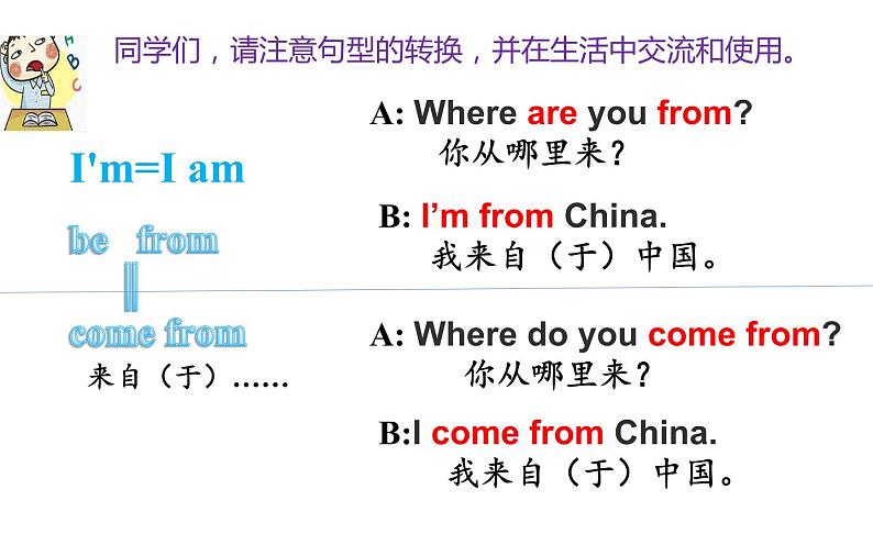 五年级上册英语课件-Unit1 We have new  friends.  Lesson2 人教精通版04