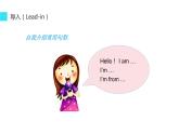 五年級(jí)上冊(cè)英語(yǔ)課件-Unit1 We have new  friends.  Lesson 1  人教精通版