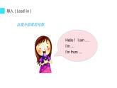 五年级上册英语课件-Unit1 We have new  friends.  Lesson 1  人教精通版