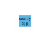 五年級(jí)上冊(cè)英語(yǔ)課件-Unit1 We have new  friends.  Lesson1  人教精通版