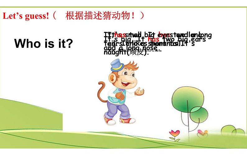 五年级上册英语课件-Unit2 She looks cute.  Lesson 7 人教精通版03