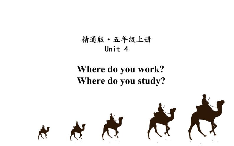 五年级上册英语课件-Unit 4 Where do you work？ 人教精通版.01