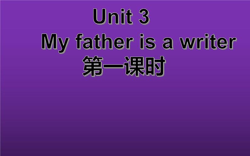 五年级上册英语课件-Unit 3 My father is a writer. 人教精通版01