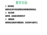 五年級上冊英語課件-Unit 3 My father is a writer. 人教精通版
