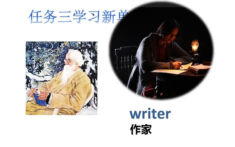 五年级上册英语课件-Unit 3 My father is a writer. 人教精通版06